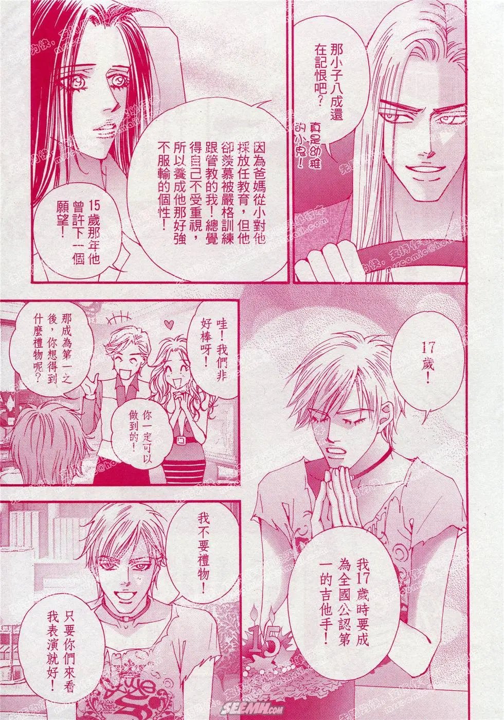 第14回