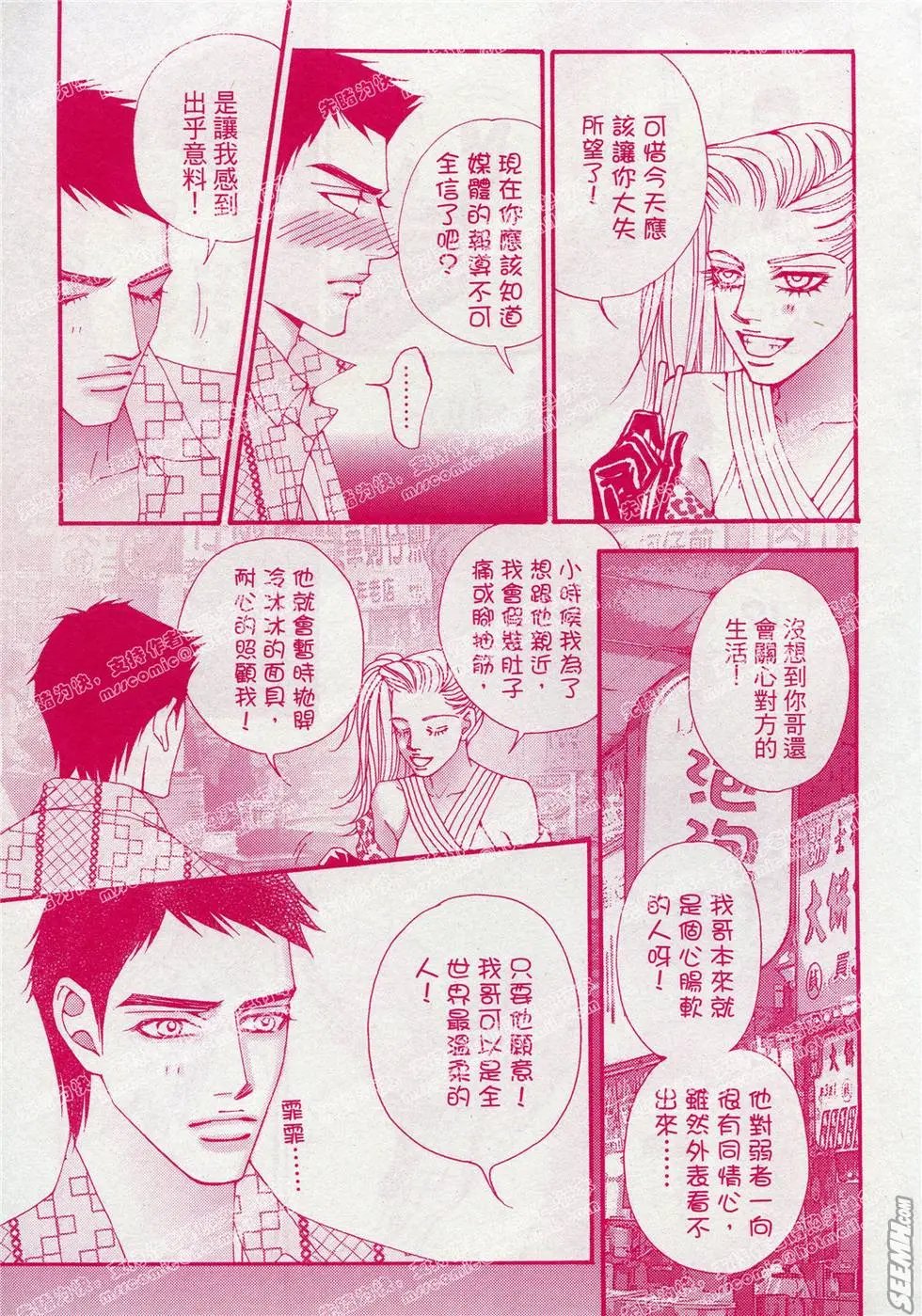第14回