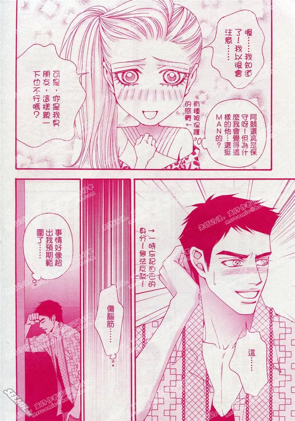 第14回