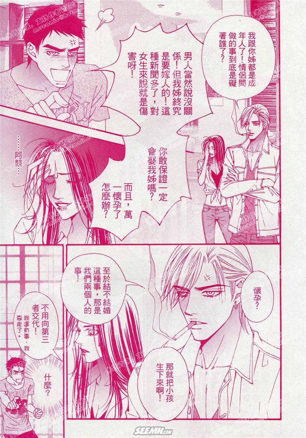 第14回