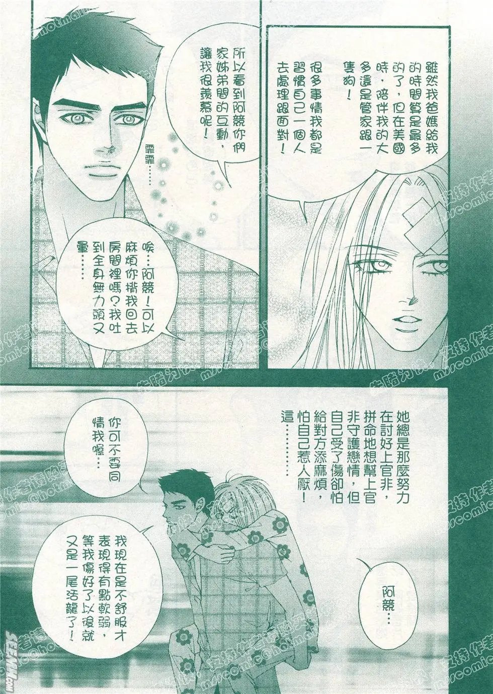 第15回