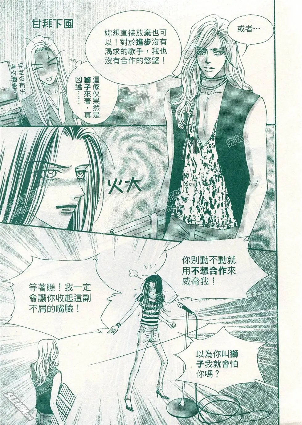 第15回