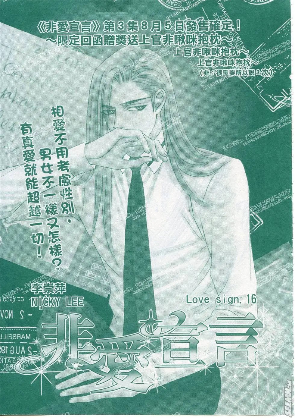 第16回