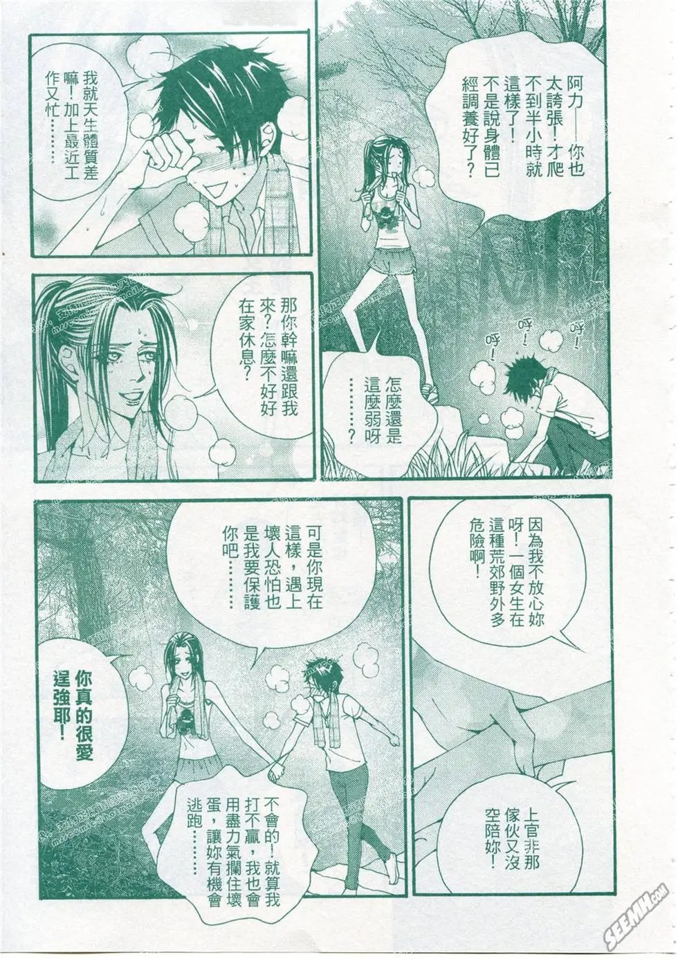 第16回