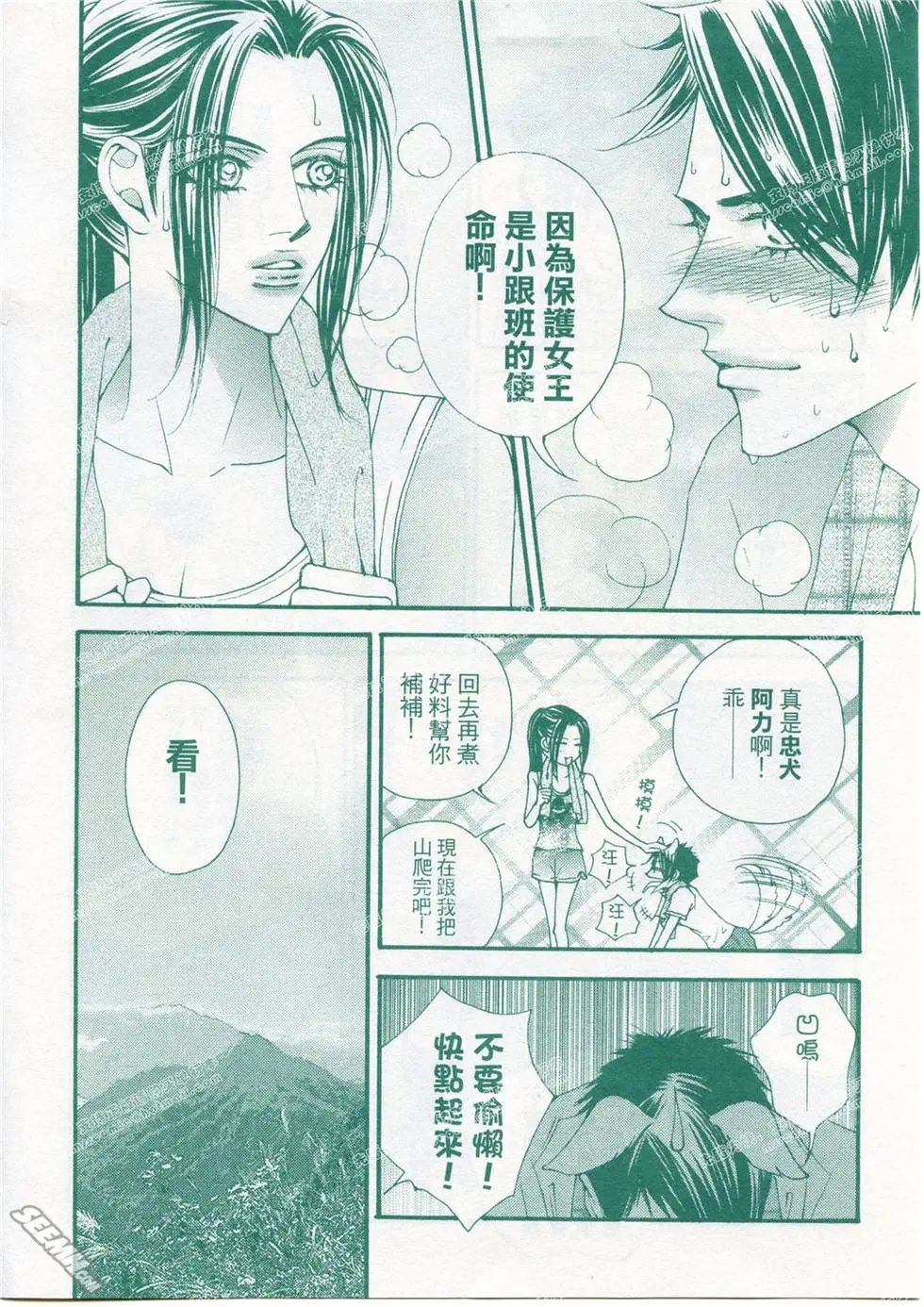 第16回