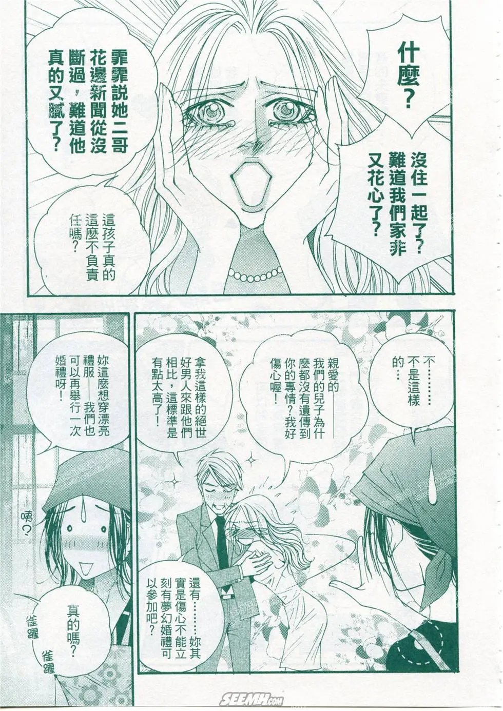 第16回