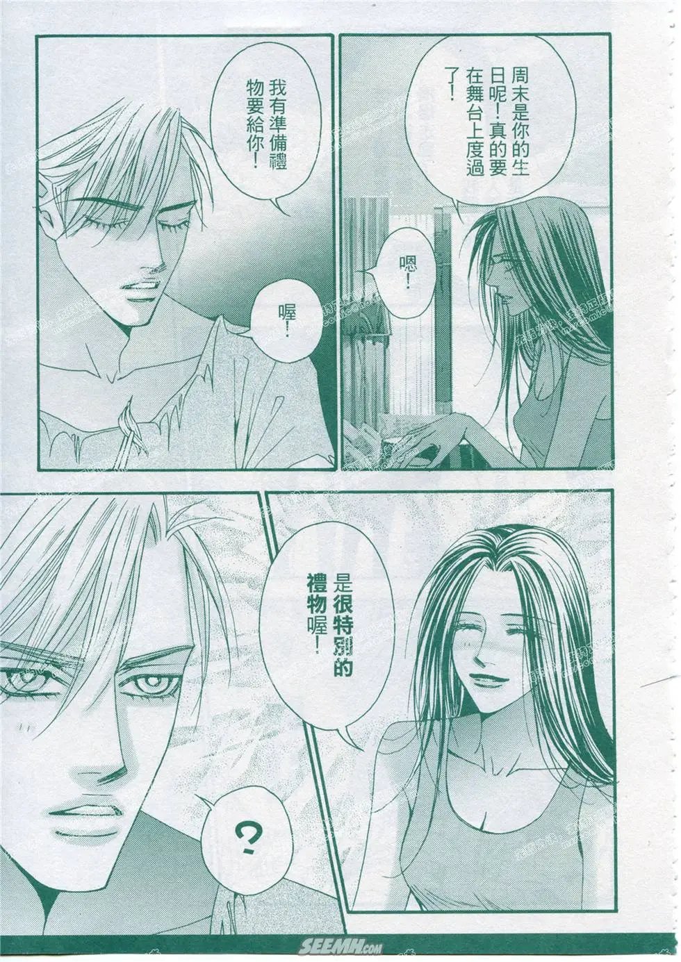 第16回
