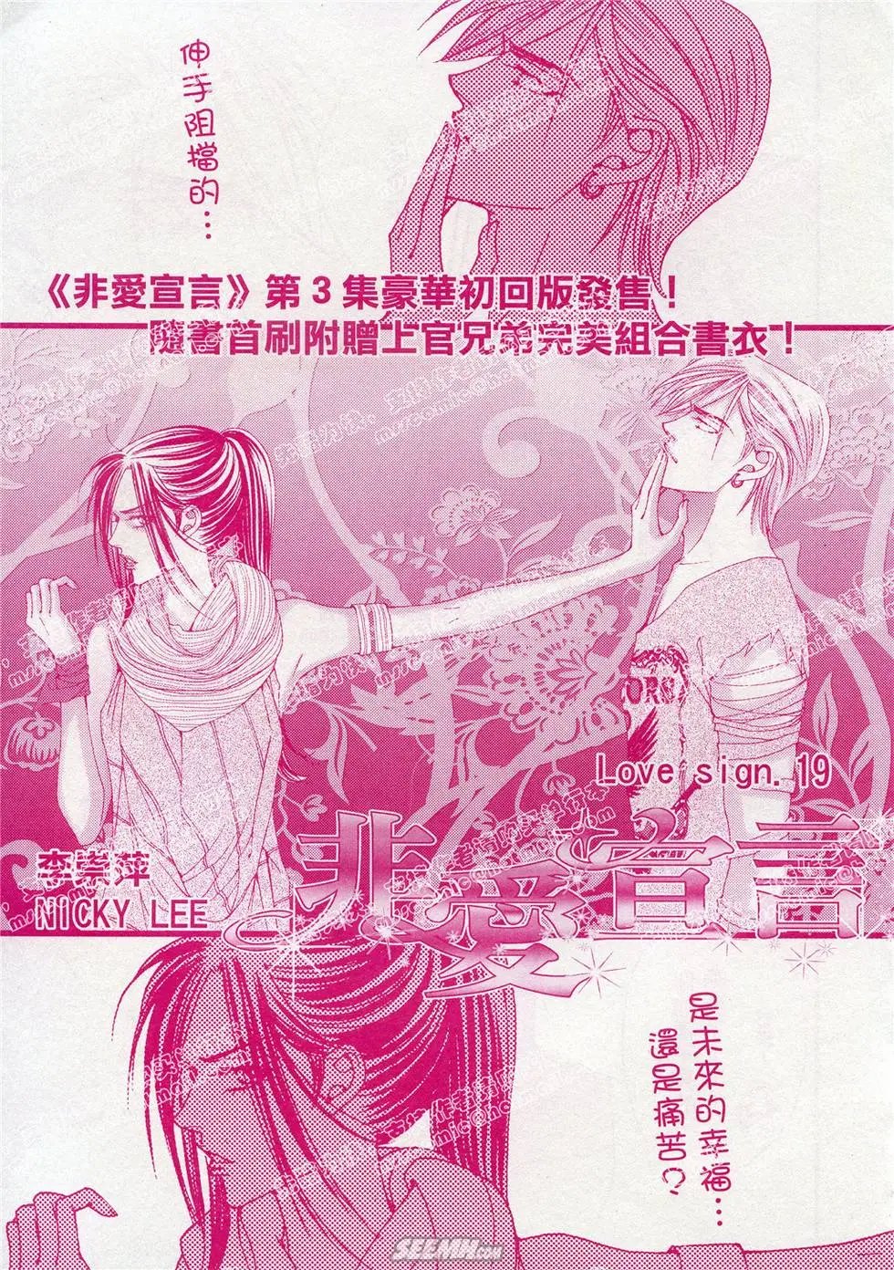 第19回