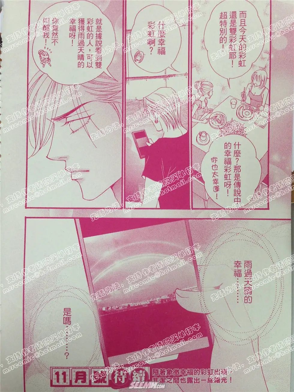 第19回