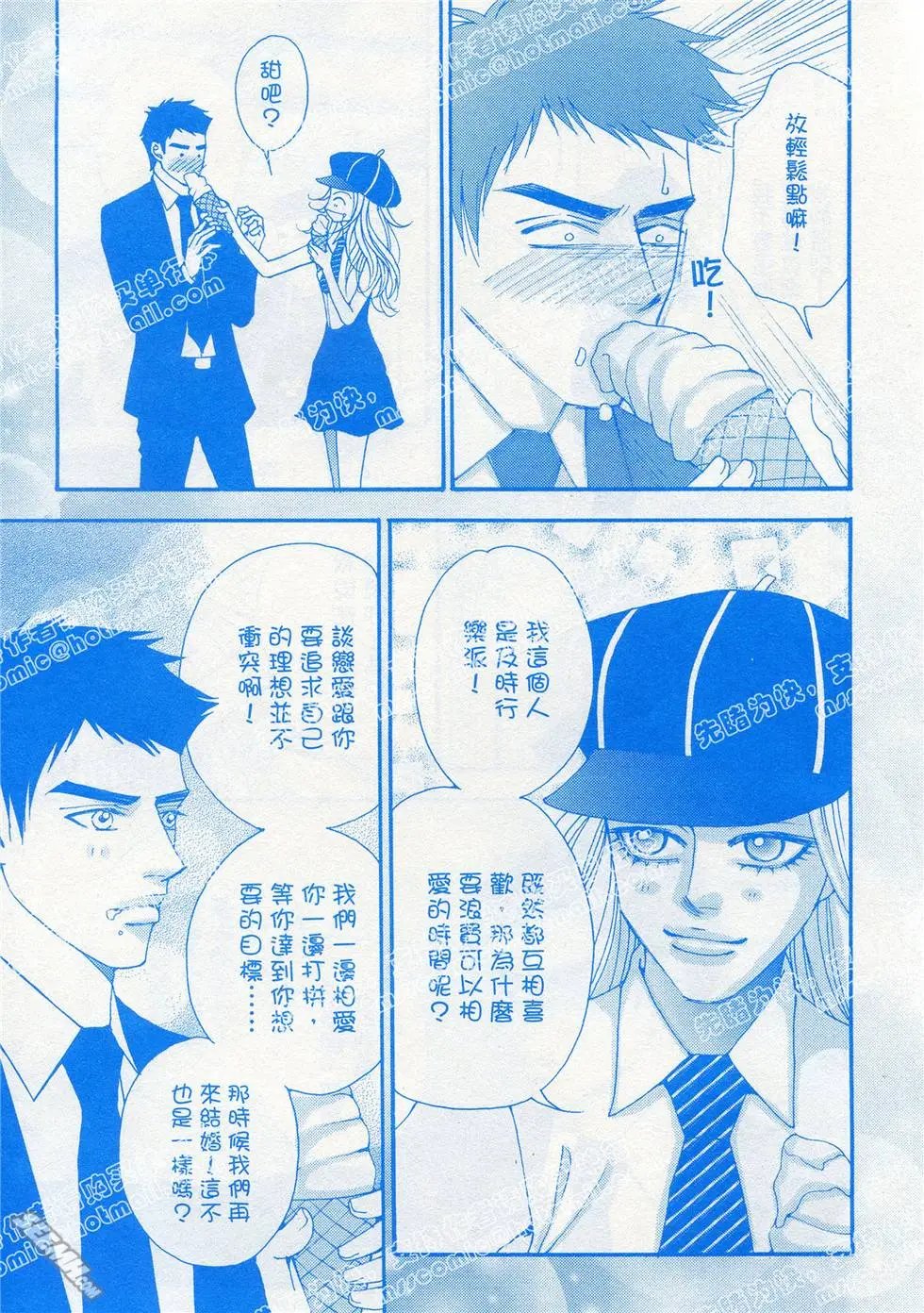 第20回