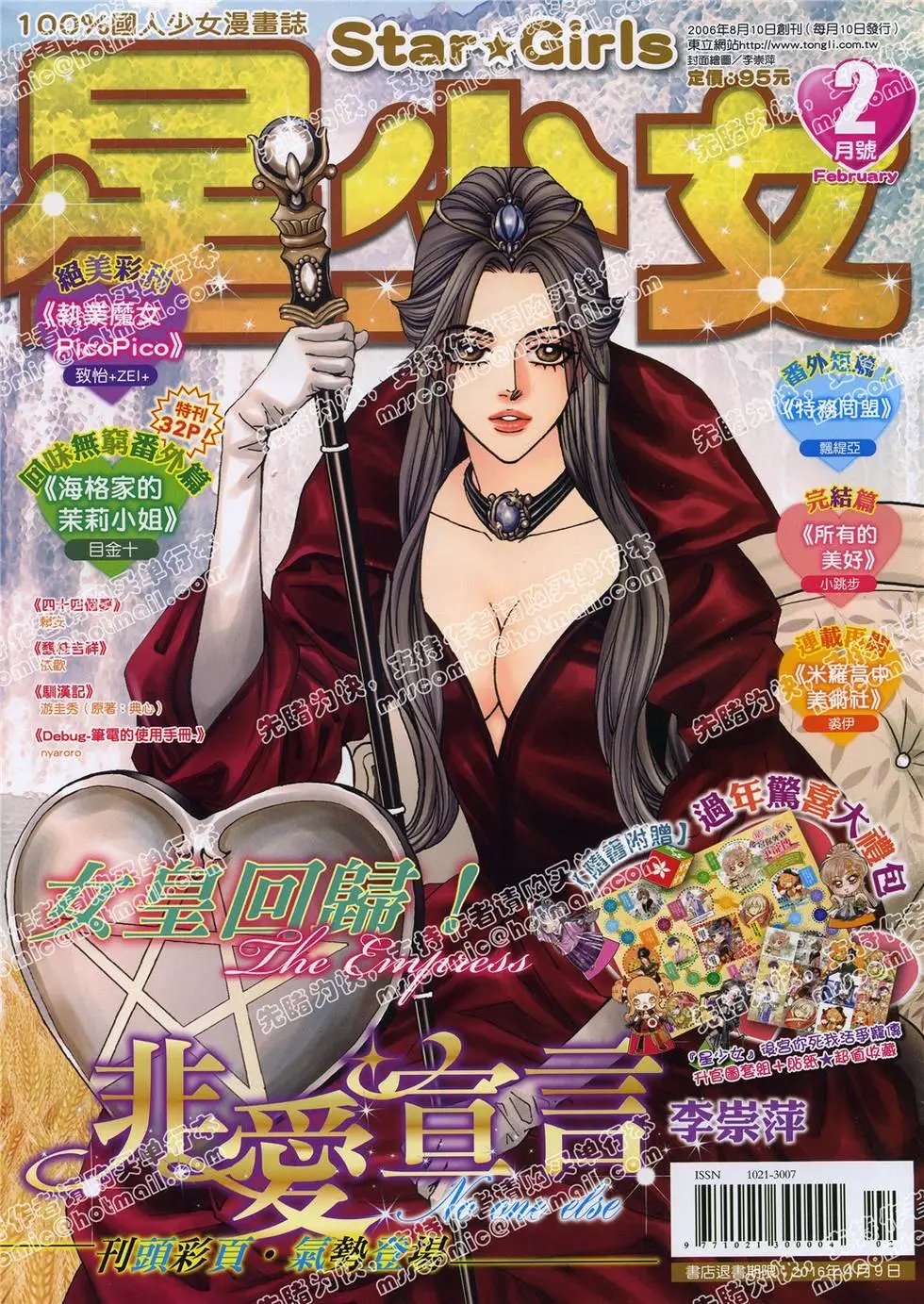 第23回