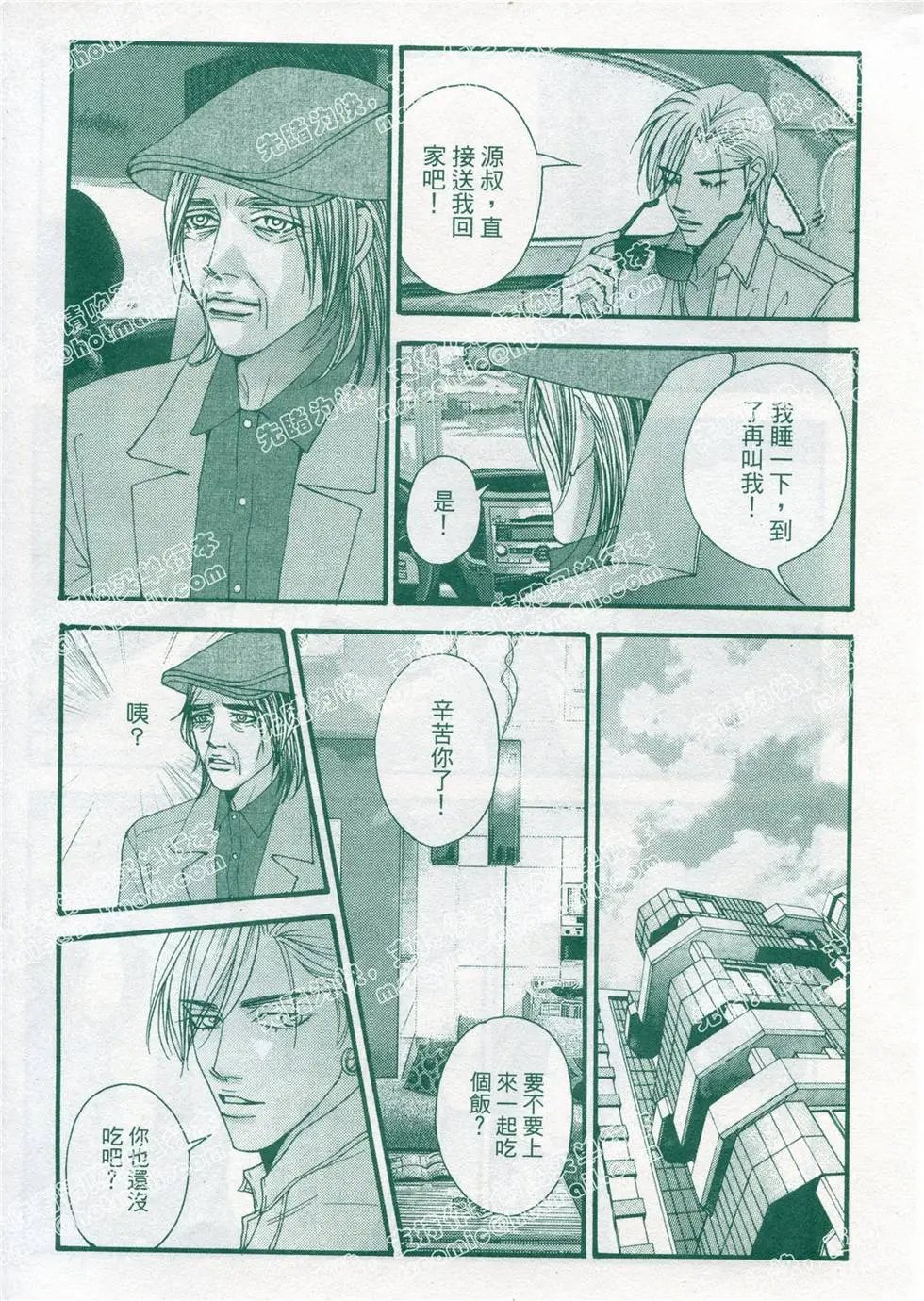 第23回