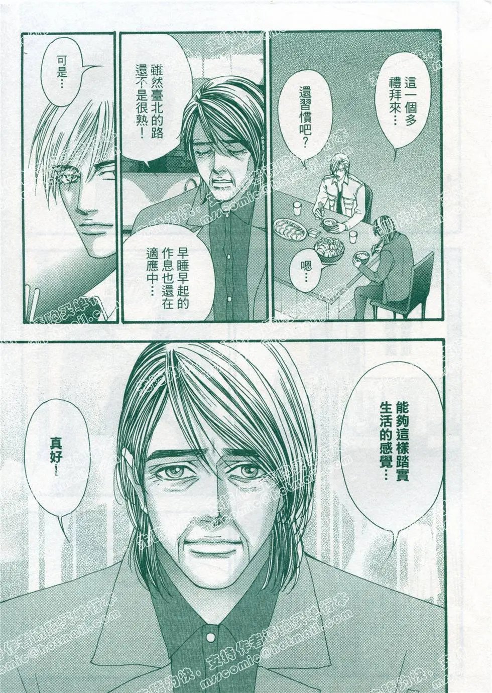 第23回