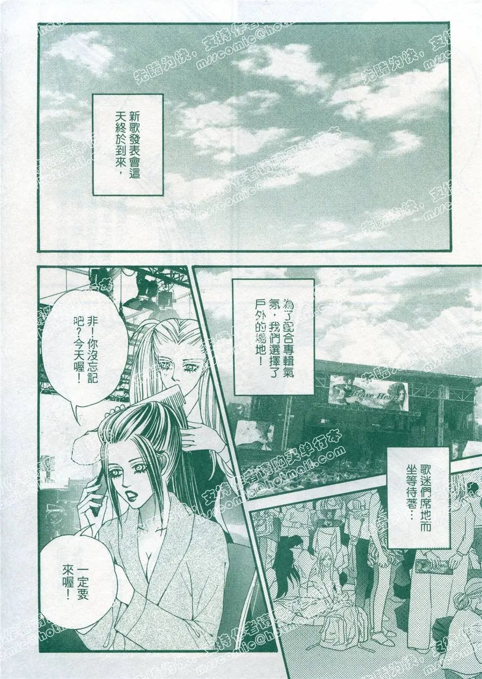 第23回