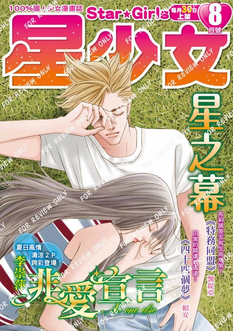 第29回