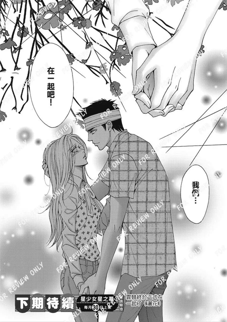 第29回