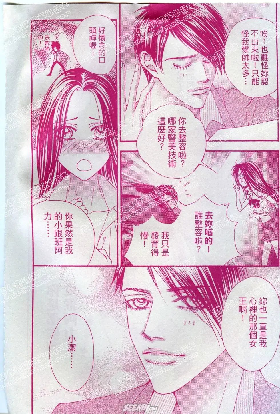 第04回
