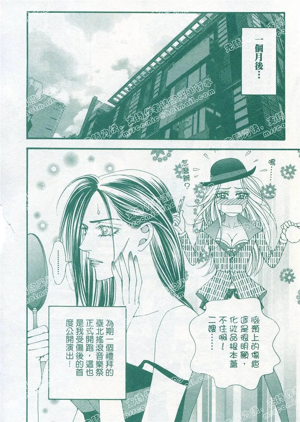 第08回