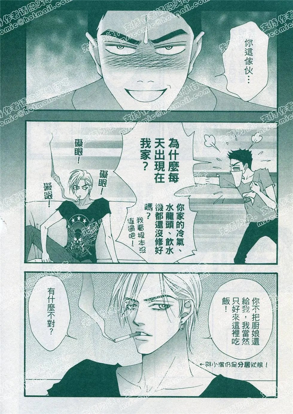 第08回