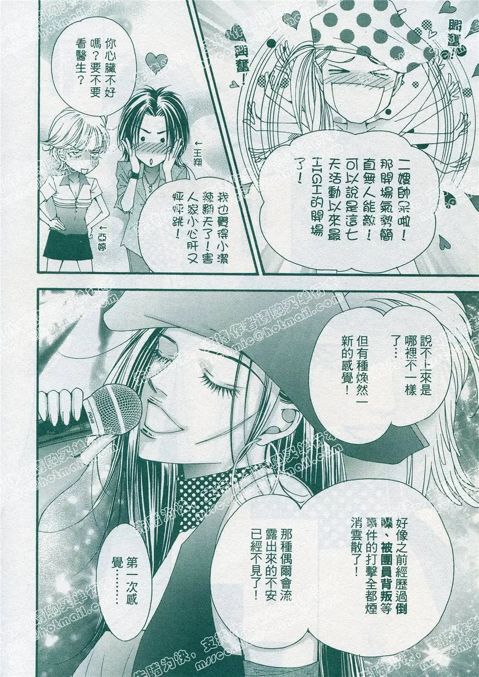 第08回