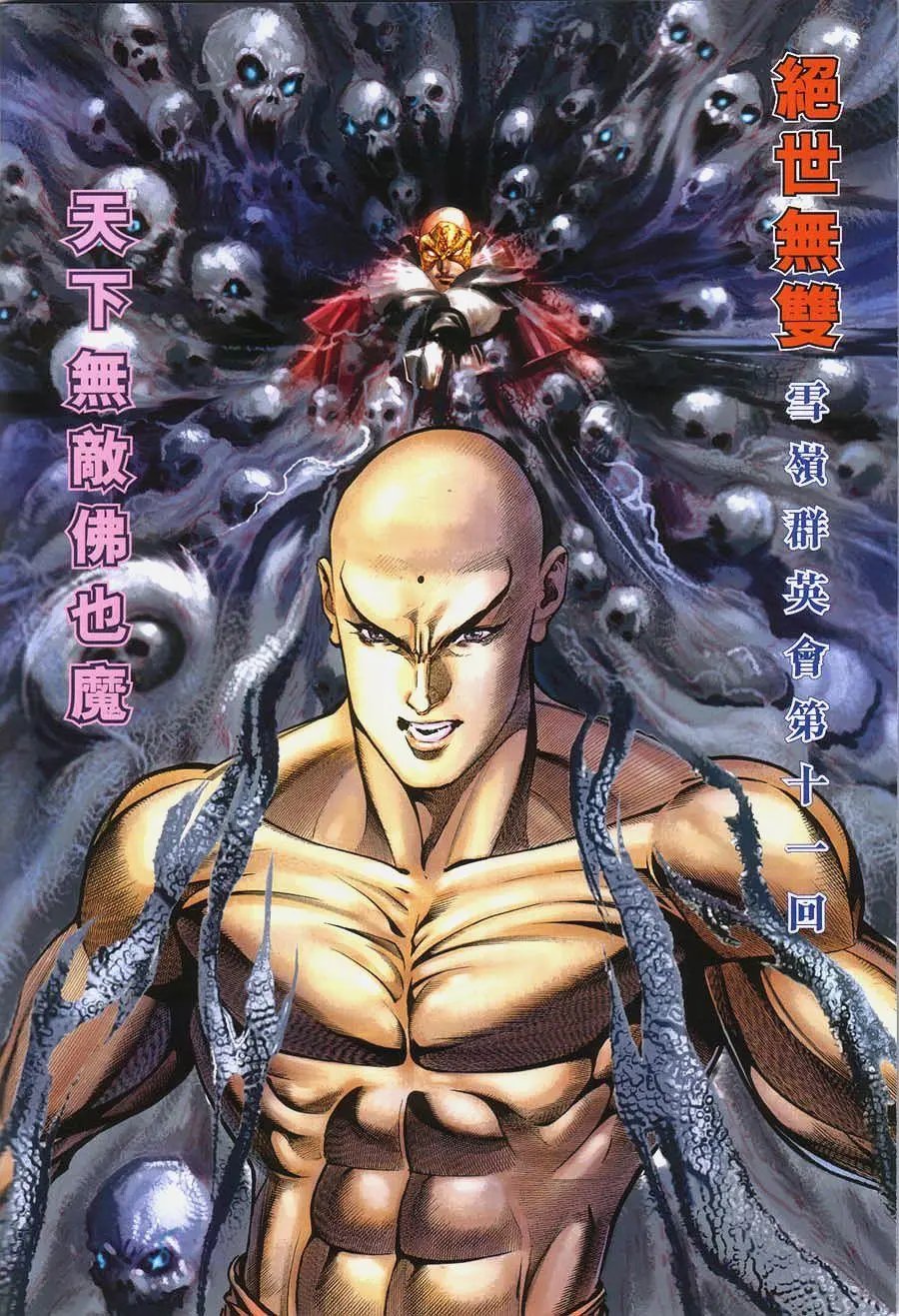 第114话