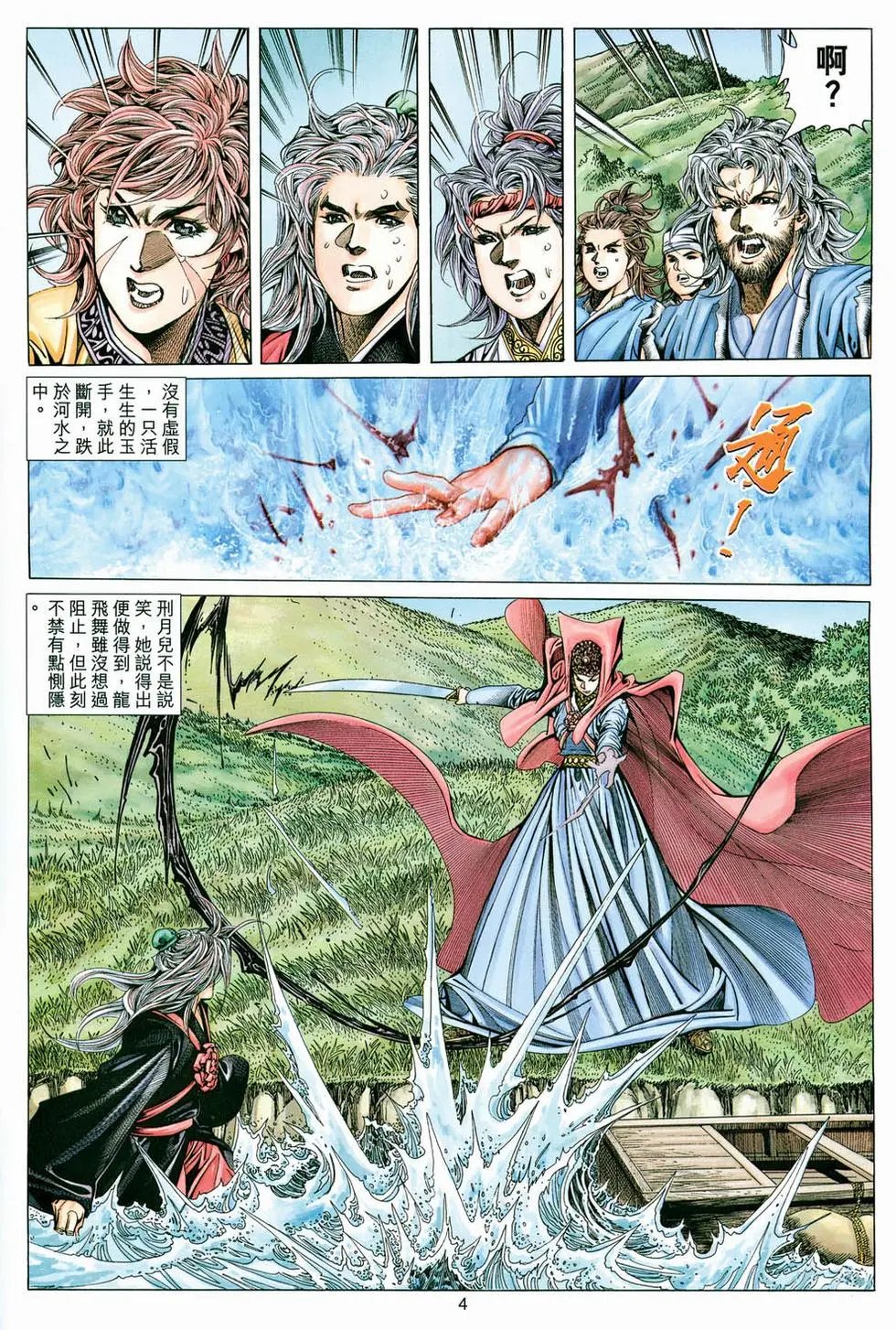第134话