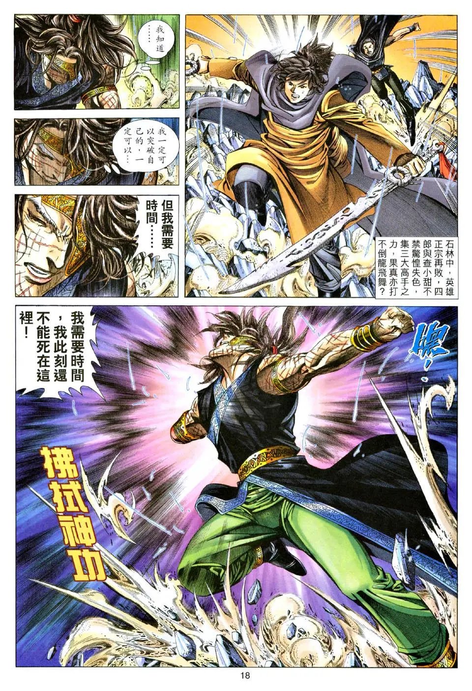 第139话