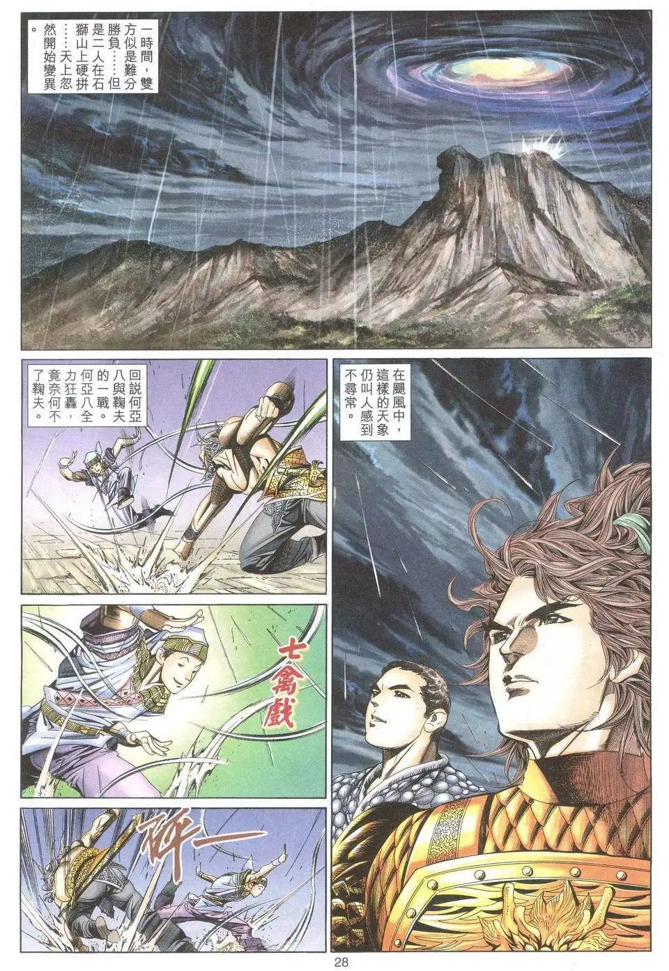 第180话