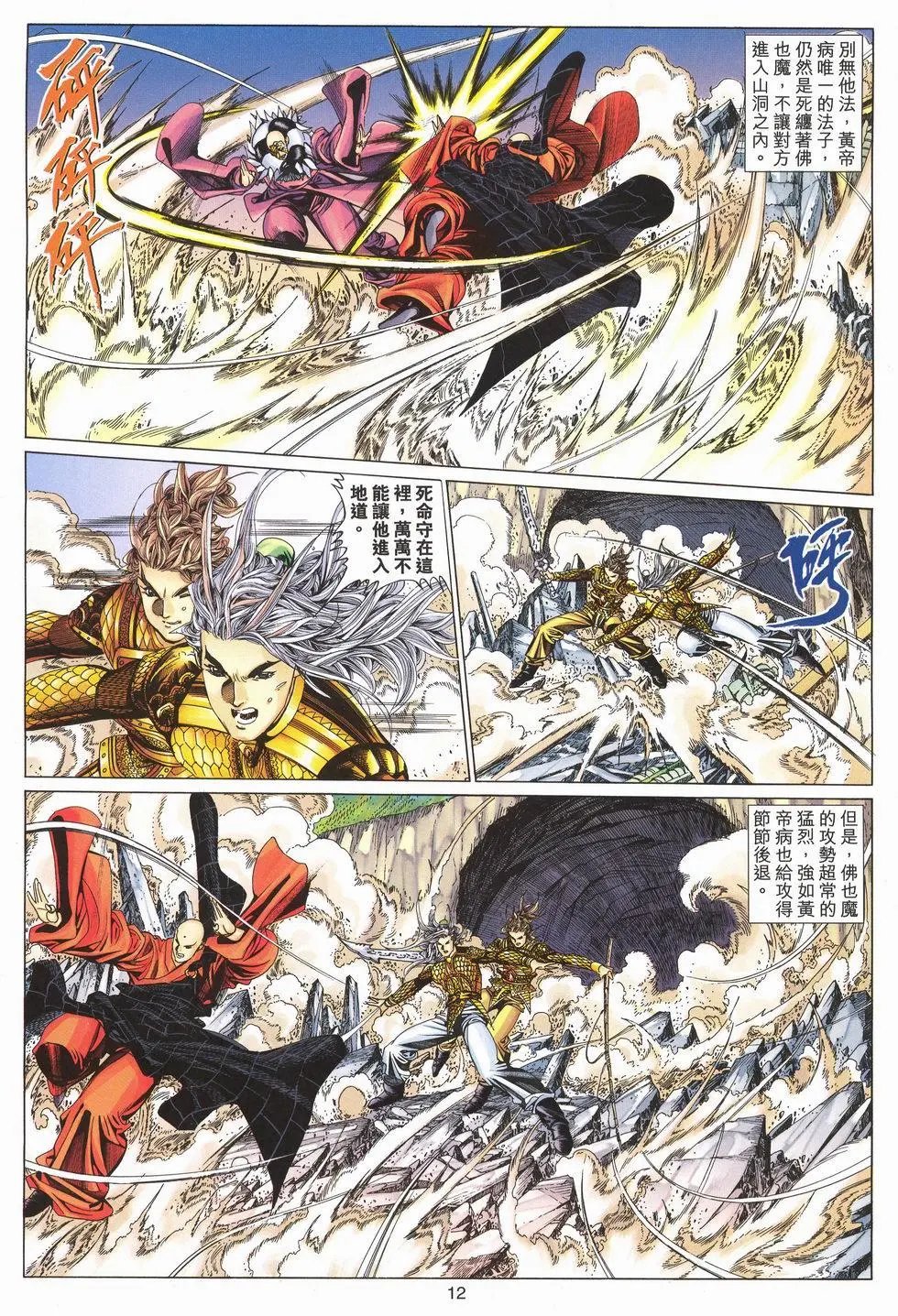 第187话