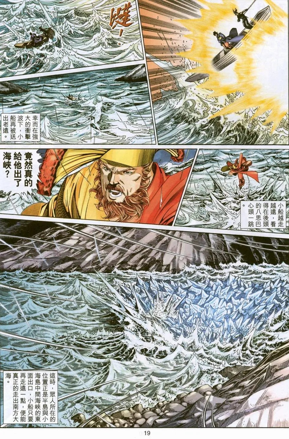 第189话
