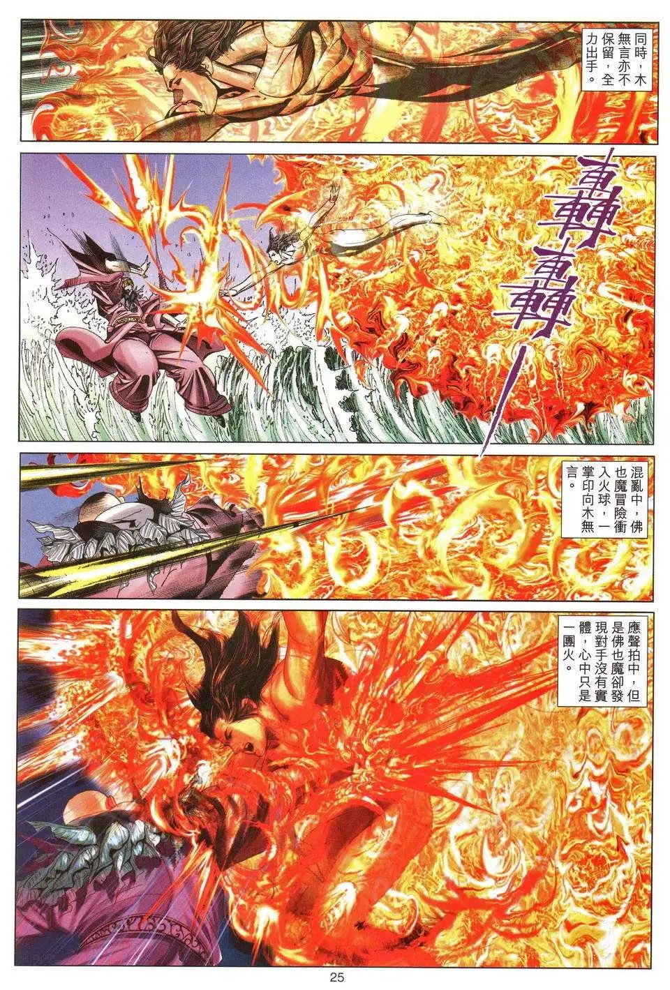 第192话