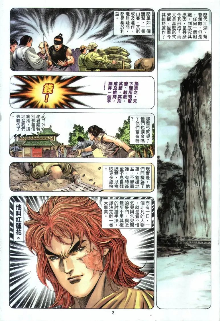 第021话
