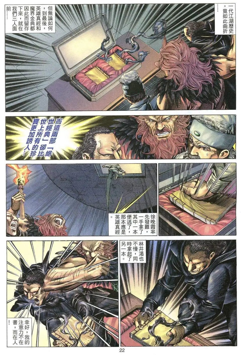 第006话