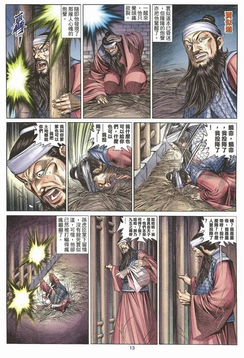第080话