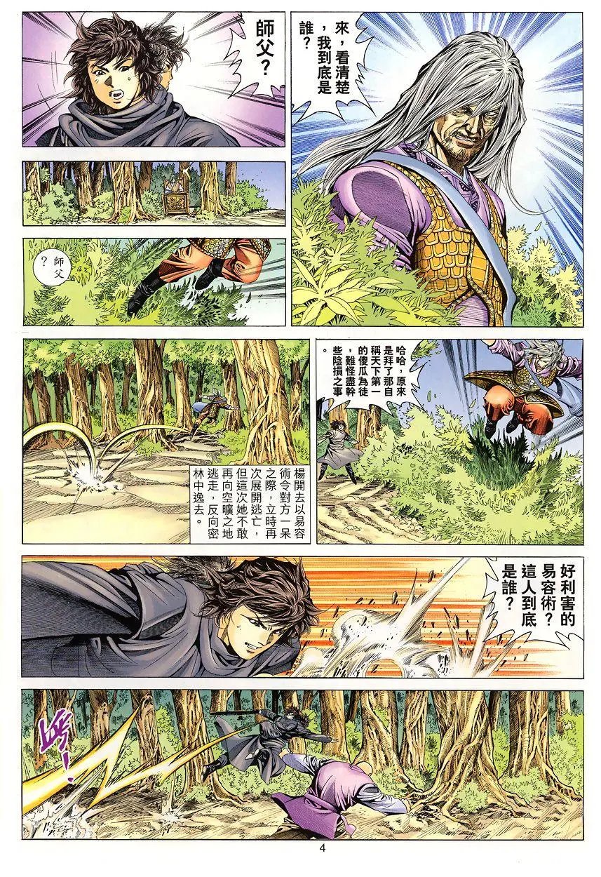 第095话