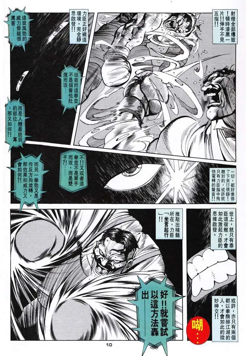 第25卷讨回我失去的……