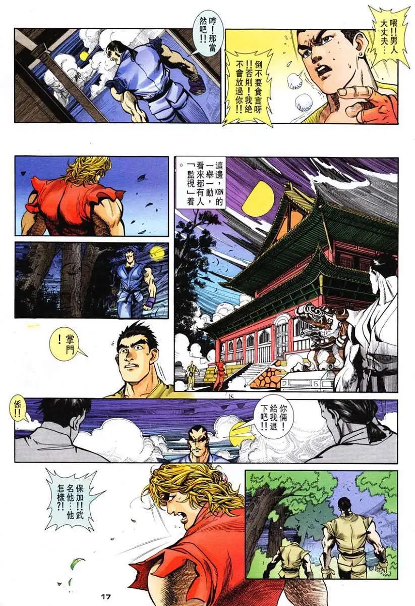 第25卷讨回我失去的……