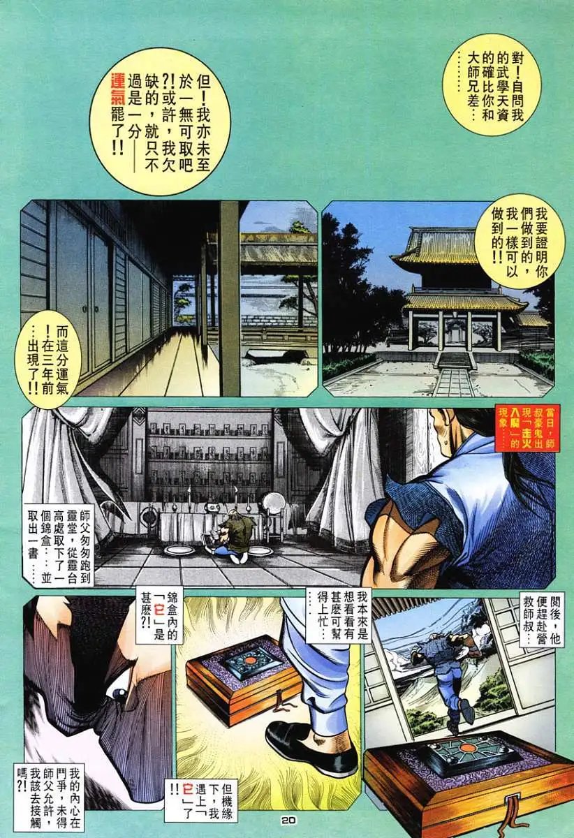 第25卷讨回我失去的……