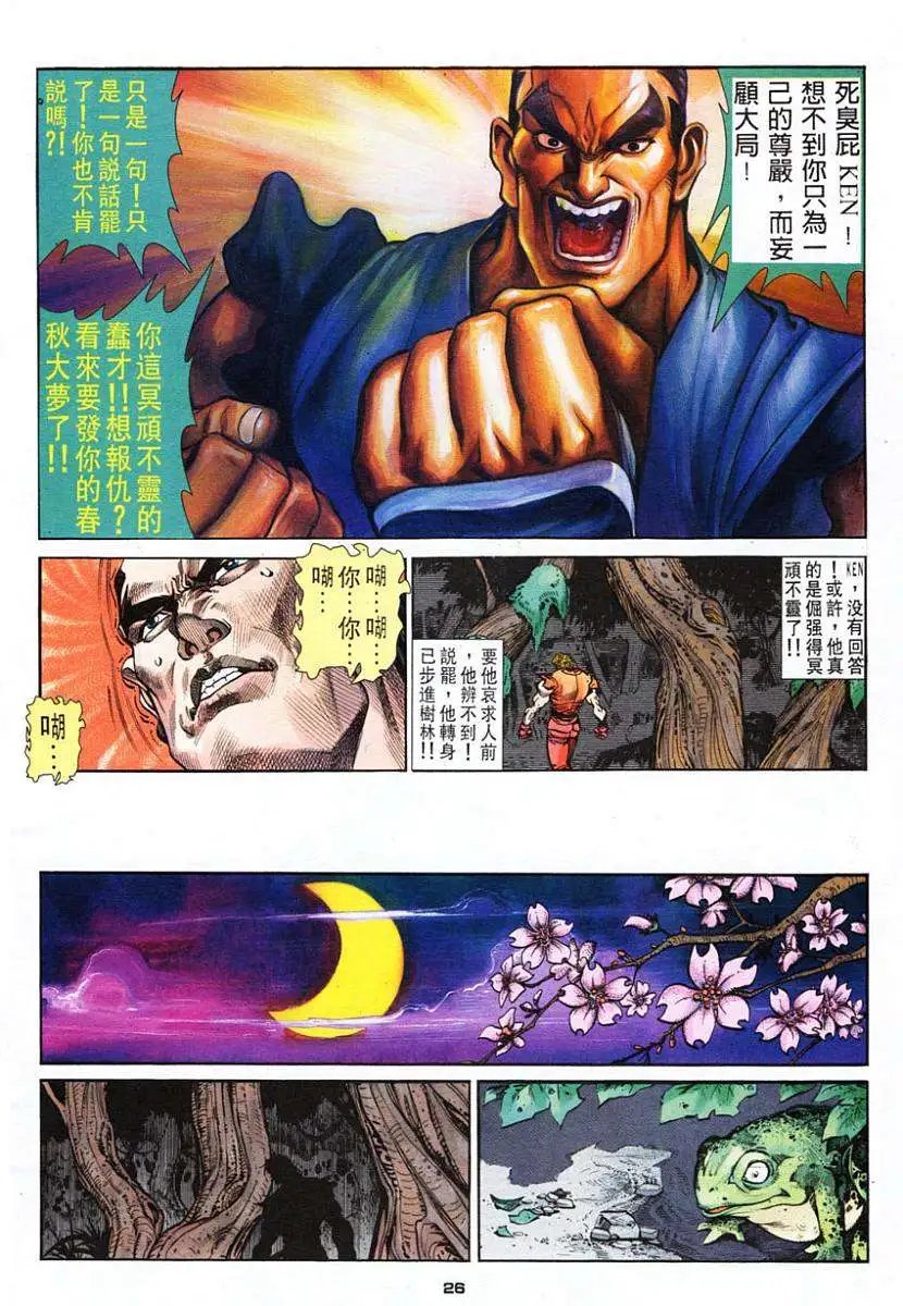 第25卷讨回我失去的……
