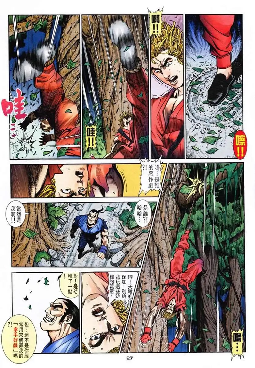 第25卷讨回我失去的……