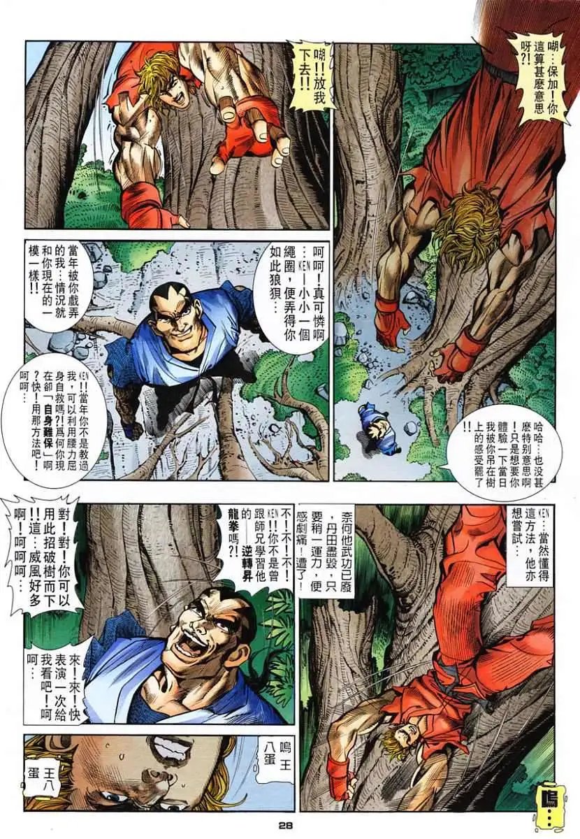第25卷讨回我失去的……