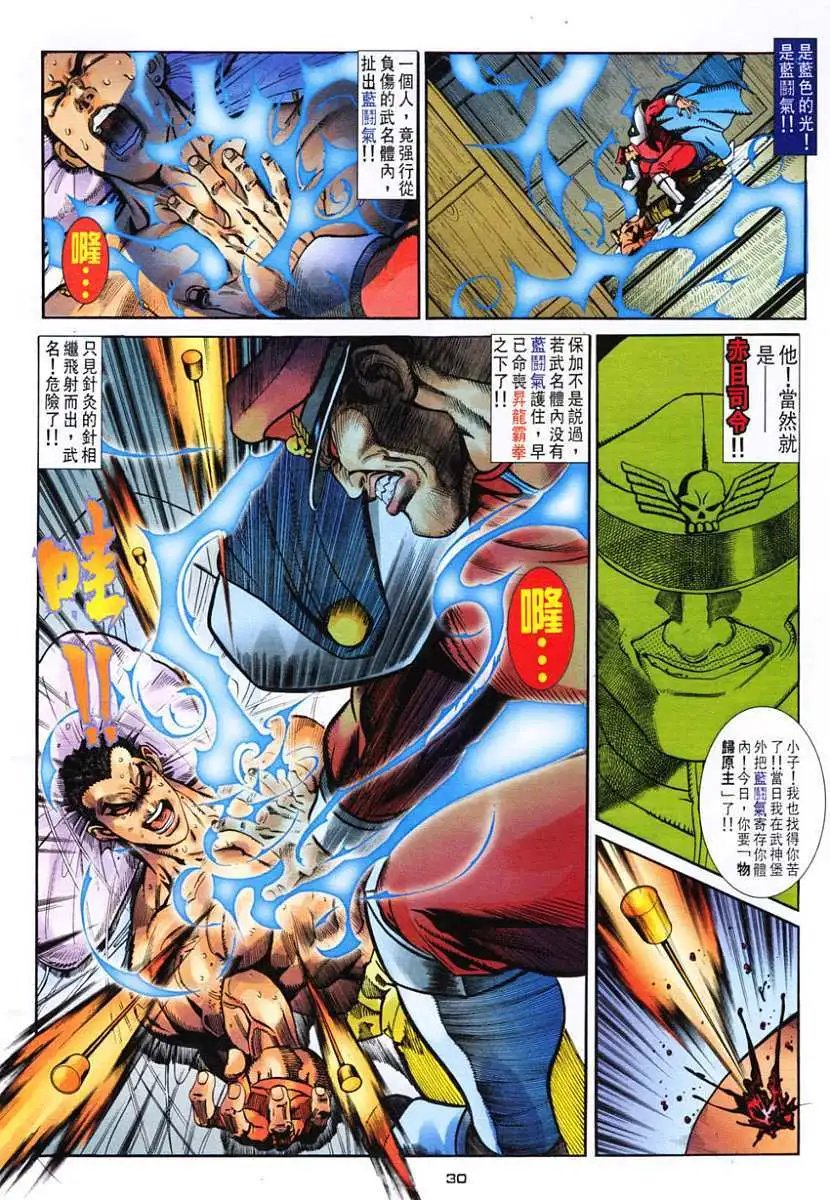 第25卷讨回我失去的……