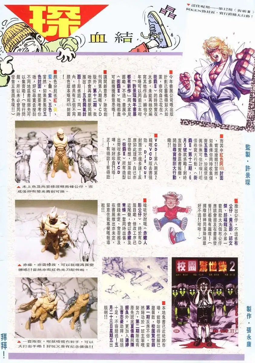 第10卷世上最恶之拳