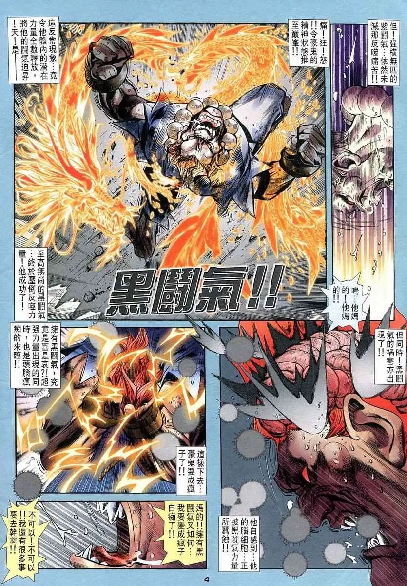 第10卷世上最恶之拳