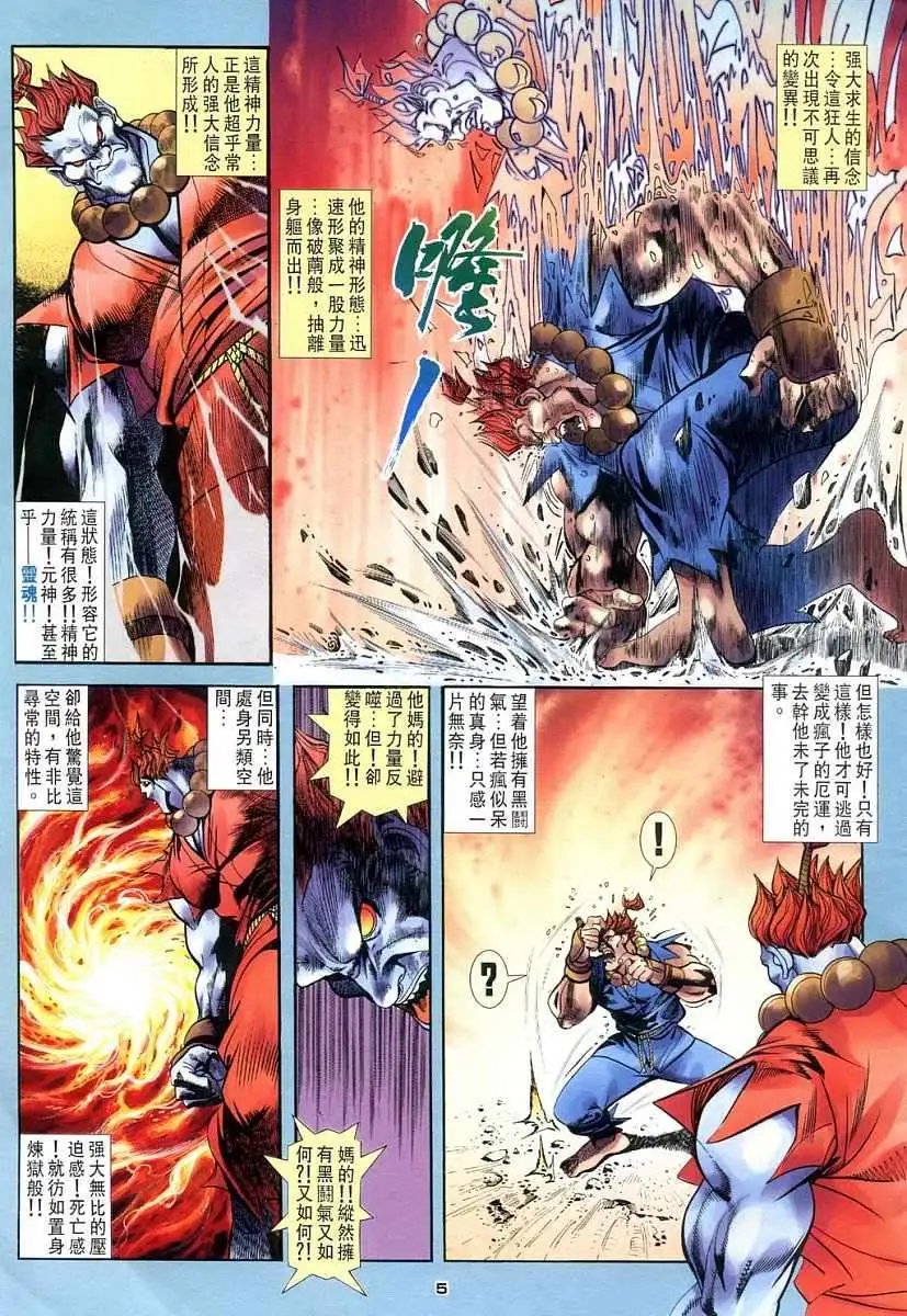 第10卷世上最恶之拳