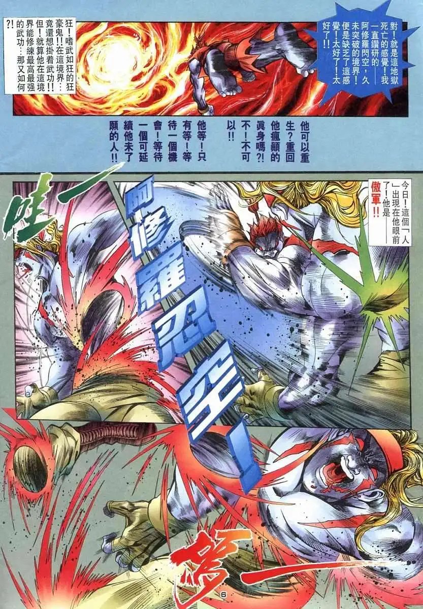 第10卷世上最恶之拳