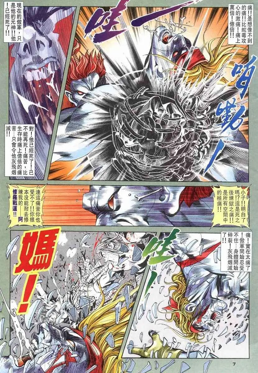 第10卷世上最恶之拳