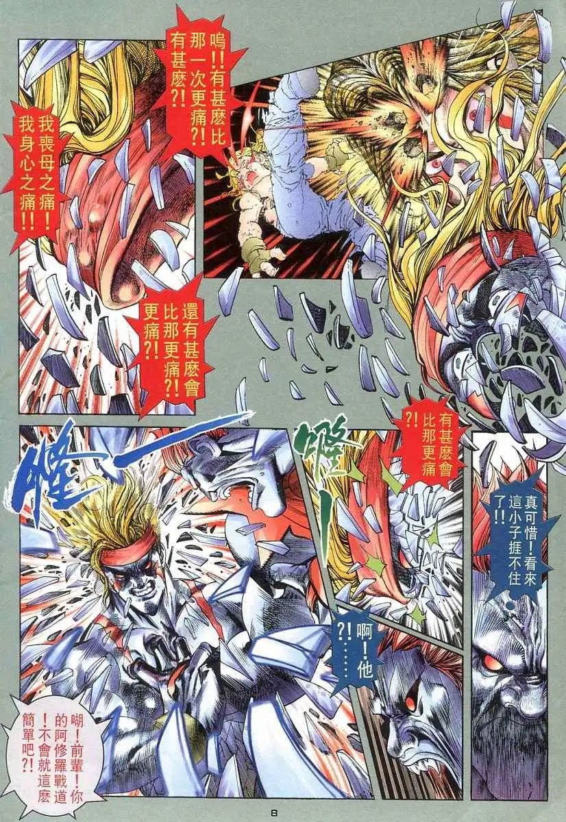 第10卷世上最恶之拳