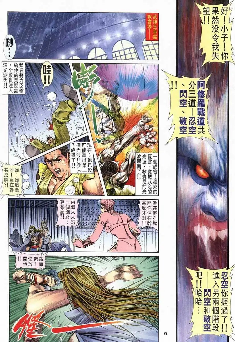 第10卷世上最恶之拳