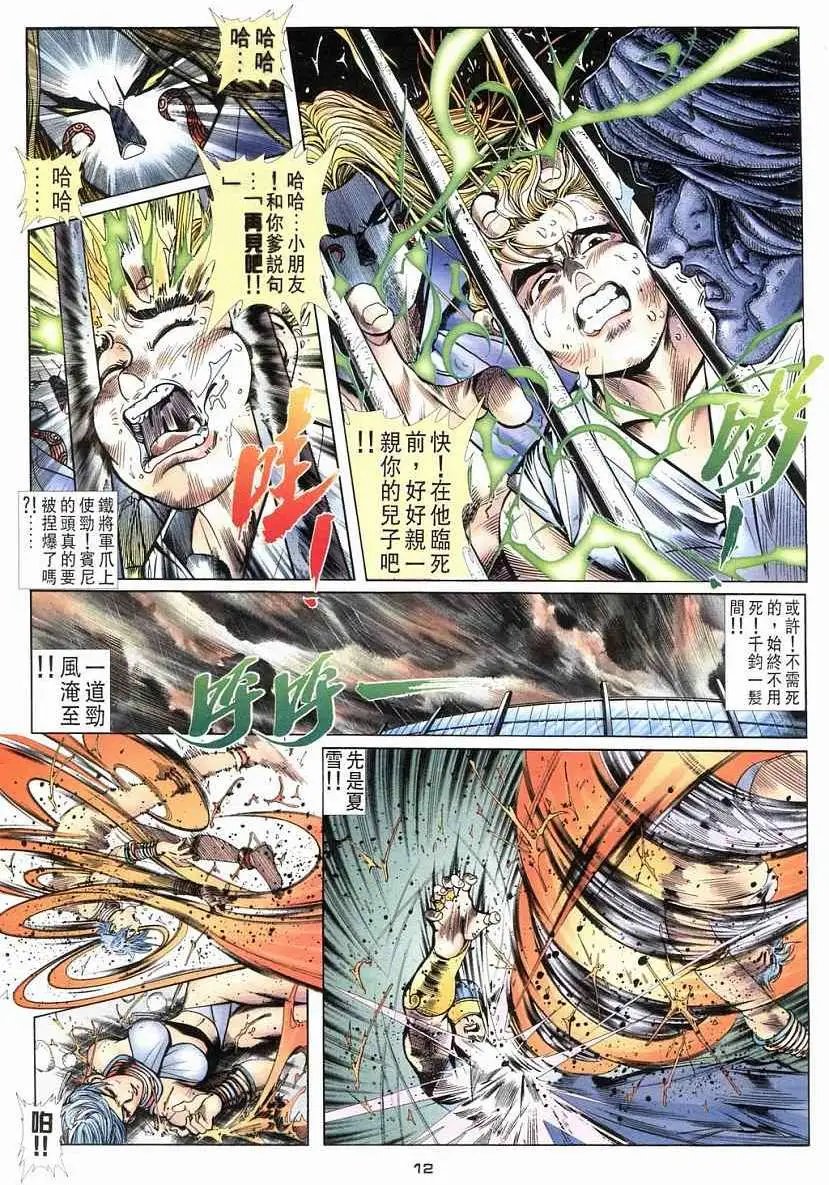 第10卷世上最恶之拳